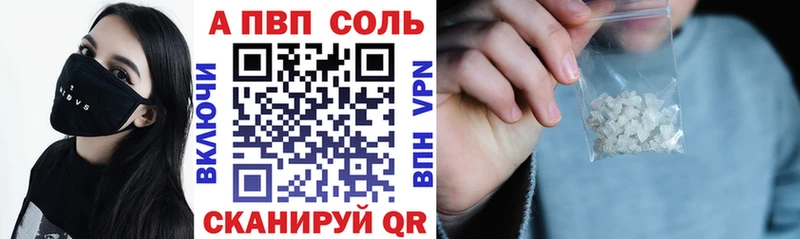 APVP мука  Купить где  Жиздра 