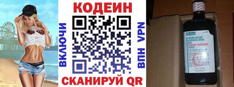 Кодеиновый сироп Lean Purple Drank  Купить закладки  Жиздра 