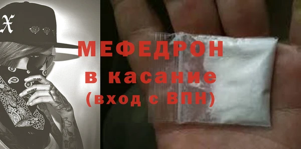 мефедрон Осташков
