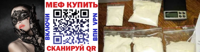 Меф мяу мяу  Купить где  Жиздра 