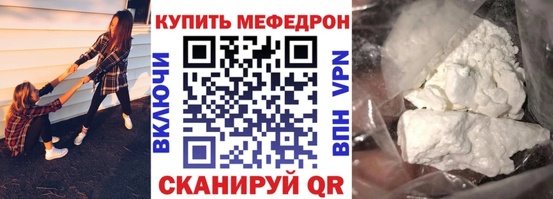 Мефедрон мука Жиздра