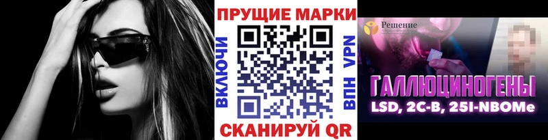 Марки 25I-NBOMe 1500мкг  Купить  Жиздра 